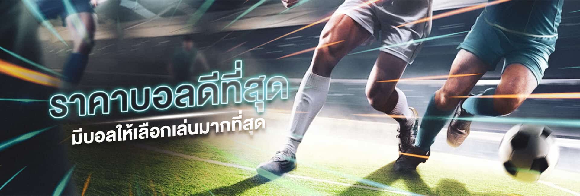 เว็บแทงบอล88