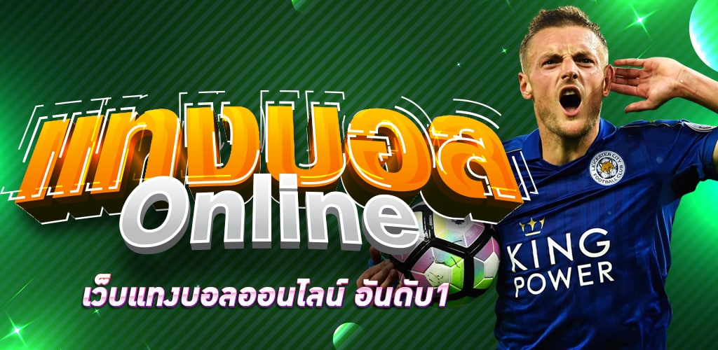 เว็บแทงบอลsbobet