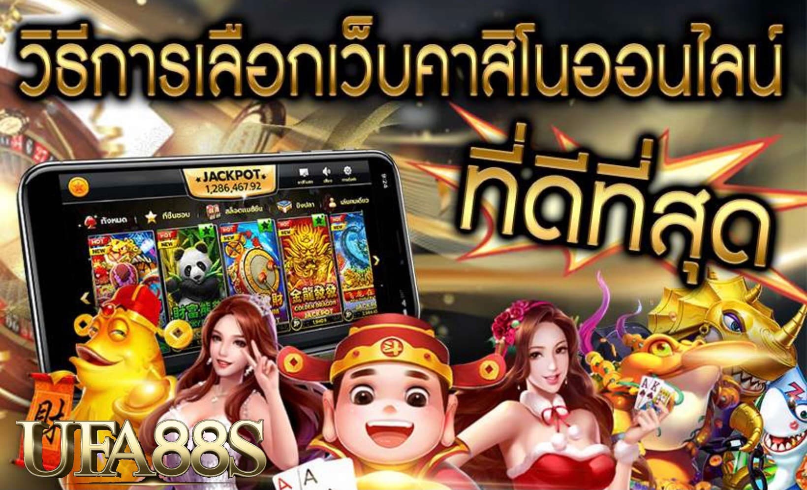 รวมเกมสล็อตออนไลน์