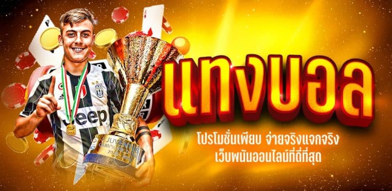 ufa365 เว็บตรง