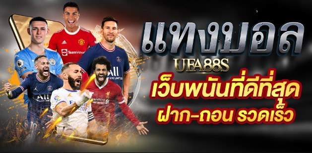 ufabet555