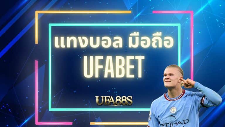 ufabet369