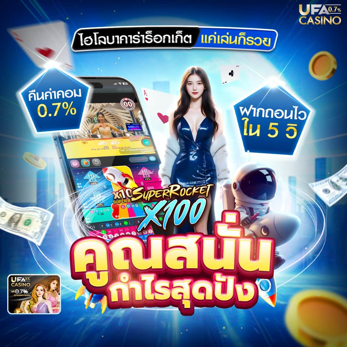 kuคาสิโน