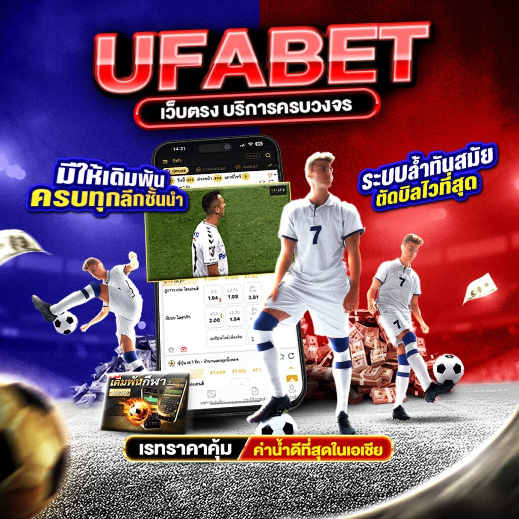 วิเคราะห์บอลล้มโต๊ะ